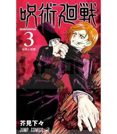 Prix Bas JUJUTSU KAISEN 3 (VO JAPONAIS)