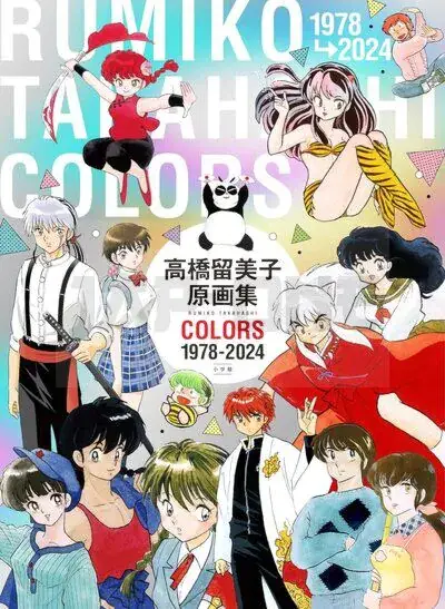 RUMIKO TAKAHASHI ILLUSTRATIONS: COLORS 1978-2023 (ARTBOOK VO JAPONAIS) Paiement Sécurisé
