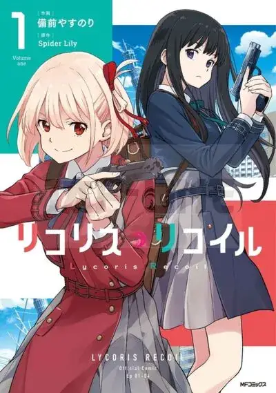 LYCORIS RECOIL – T01 – LYCORIS RECOIL 1 (MANGA VO JAPONAIS) Vente Directe