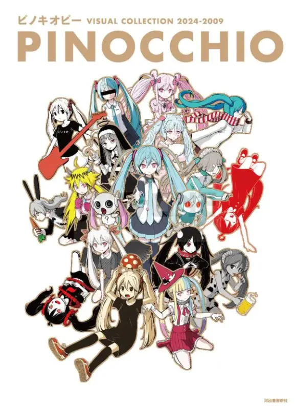 Remise PINOCCHIOP VISUAL COLLECTION: 2024-2009 PINOCCHIO (ARTBOOK VO JAPONAIS)
