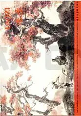 LAOZI : ENCYCLOPEDIE VISUELLE DES GRANDS PENSEURS (TRILINGUE FRANCAIS - ANGLAIS -CHINOIS) - EDITION Remise