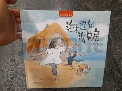 Top Vente HAIBIAN DE HAICAO WU
