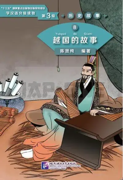 Dernier Modèle HISTORICAL STORIES - T08 - YUEGUO DE GUSHI / THE STORY OF KINGDOM YUE (NIV.3) - GRADED READERS FOR C