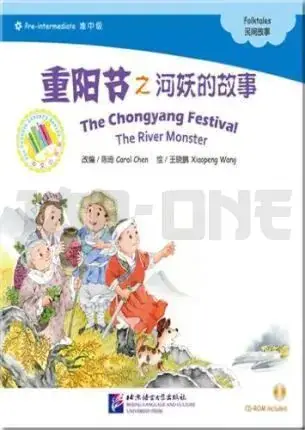 Seulement Aujourd'hui THE CHONGYANG FESTIVAL (CHINESE GRADED READERS PRE-INTERMEDIATE, +1 CD - ROM)