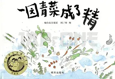 YI YUAN QINGCAI CHENG LE JING (EN CHINOIS, LIVRE JEUNESSE) Paiement Sécurisé