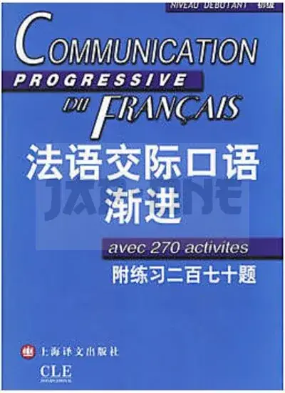 Promotion COMMUNICATION PROGRESSIVE DU FRANCAIS, AVEC 3270 ACTIVITES (NIVEAU DEBUTANT, +1 MP3) - EDITION BILIN