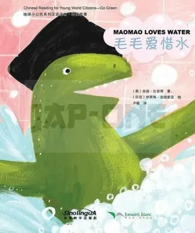 CHINESE READING FOR YOUNG WORLD CITIZENS GO GREEN: MAOMAO LOVES WATER Nouvel Arrivage