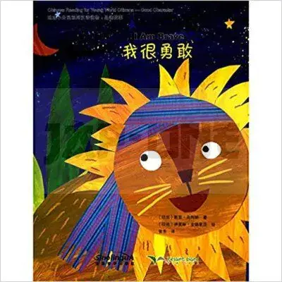 Réduction CHINESE READING FOR YOUNG WORLD CITIZENS : I AM BRAVE