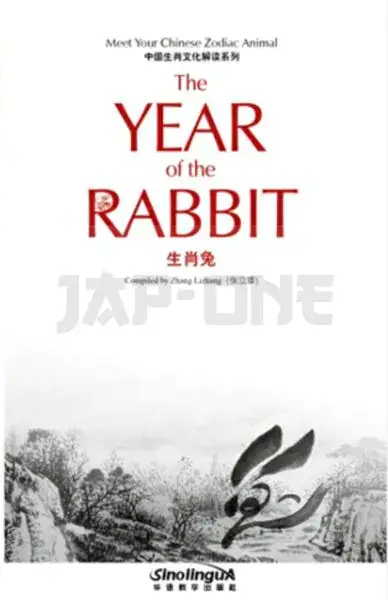 CULTURE EXPLANATION OF CHINESE ZODIAC – RABBIT (BILINGUE ANGLAIS- CHINOIS) – EDITION BILINGUE Commande En Gros