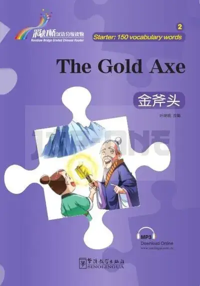Prix Choc RAINBOW BRIDGE GRADED CHINESE READER: THE GOLD AXE (150MOTS BILINGUE CHINOIS - ANGLAIS) - EDITION BI