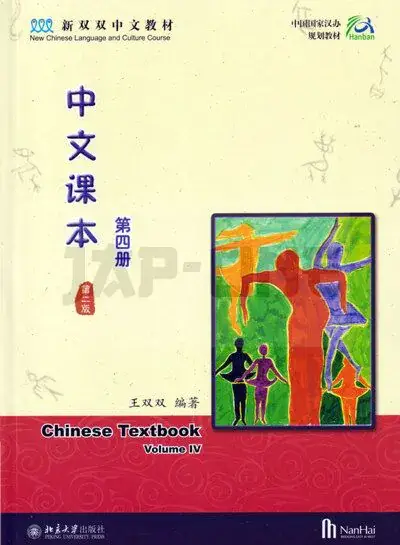 CHINESE TEXTBOOK (VOLUME 4) Promotion Saisonnière