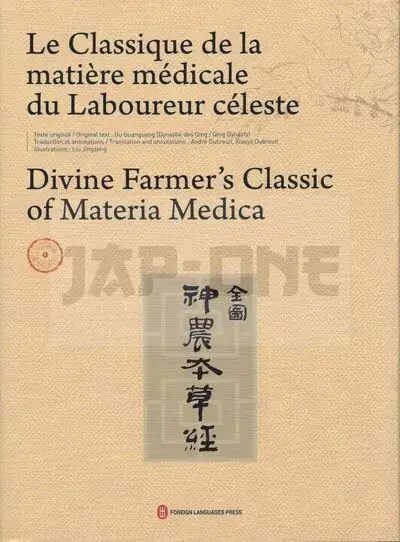 LE CLASSIQUE DE LA MATIERE MEDICALE DU LABOUREUR CELESTE – EDITION BILINGUE Populaire
