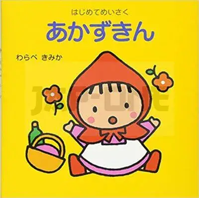 LE PETIT CHAPERON ROUGE (AKAZUKIN EN JAPONAIS) Prix Promo