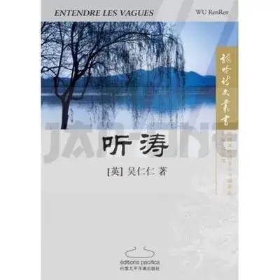 ENTENDRE LES VAGUES (EN CHINOIS) Réduction