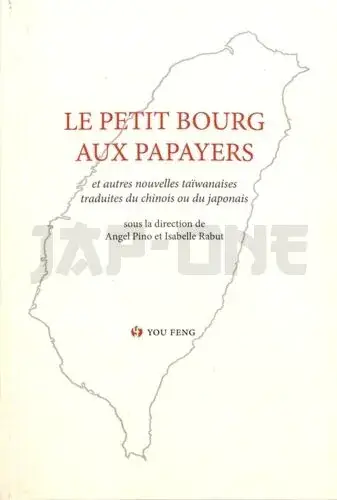 LE PETIT BOURG AUX PAPAYERS (ET AUTRES NOUVELLES TAIWANAISES) TOME 1 Jusqu&rsquo;à Épuisement Des Stocks