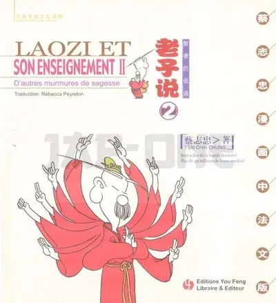LAOZI ET SON ENSEIGNEMENT II (BILINGUE FRANCAIS -CHINOIS) – EDITION BILINGUE Must-Have