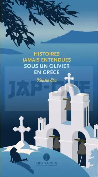 Achat Immédiat HISTOIRES JAMAIS ENTENDUES SOUS UN OLIVIER EN GRECE