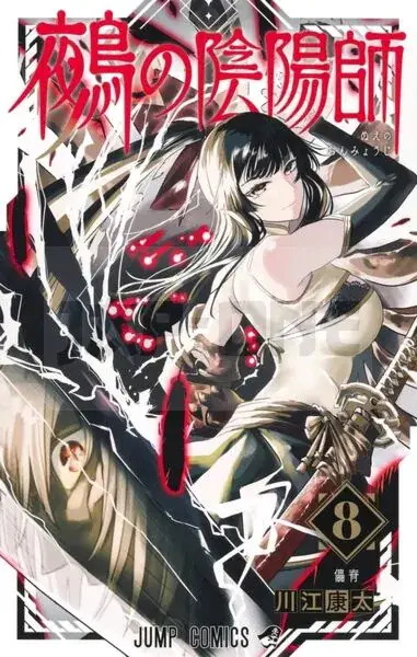 NUE'S EXORCIST - T08 Soldes