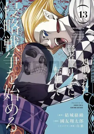 BACK FROM HELL T13 - VOL13 Commande En Gros