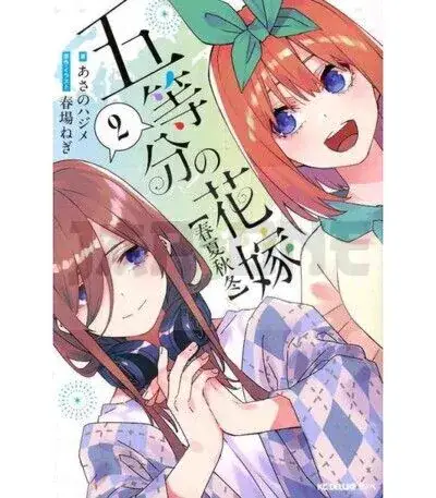 THE QUINTESSENTIAL QUINTUPLETS [SPRING, SUMMER, AUTUMN, WINTER] – VOLUME 2 (MANGA VO JAPONAIS) Prix Réduit
