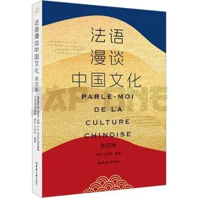Prix Cassé PARLE-MOI DE LA CULTURE CHINOISE (4E ÉDITION)
