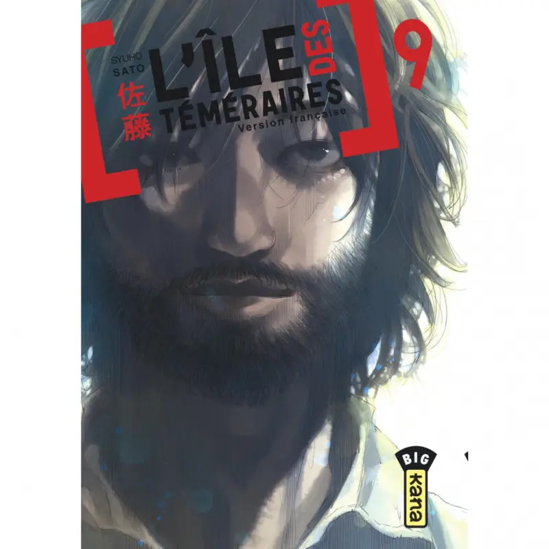 Commander Vite L&rsquo;île des téméraires – Tome 9